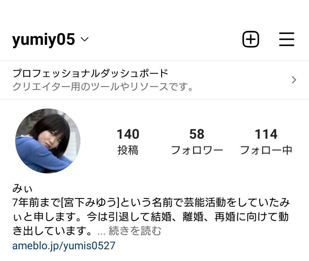 YUMI on LIPS 「✼••┈┈••✼••┈┈••✼••┈┈••✼••┈┈••✼no..」(3枚目)