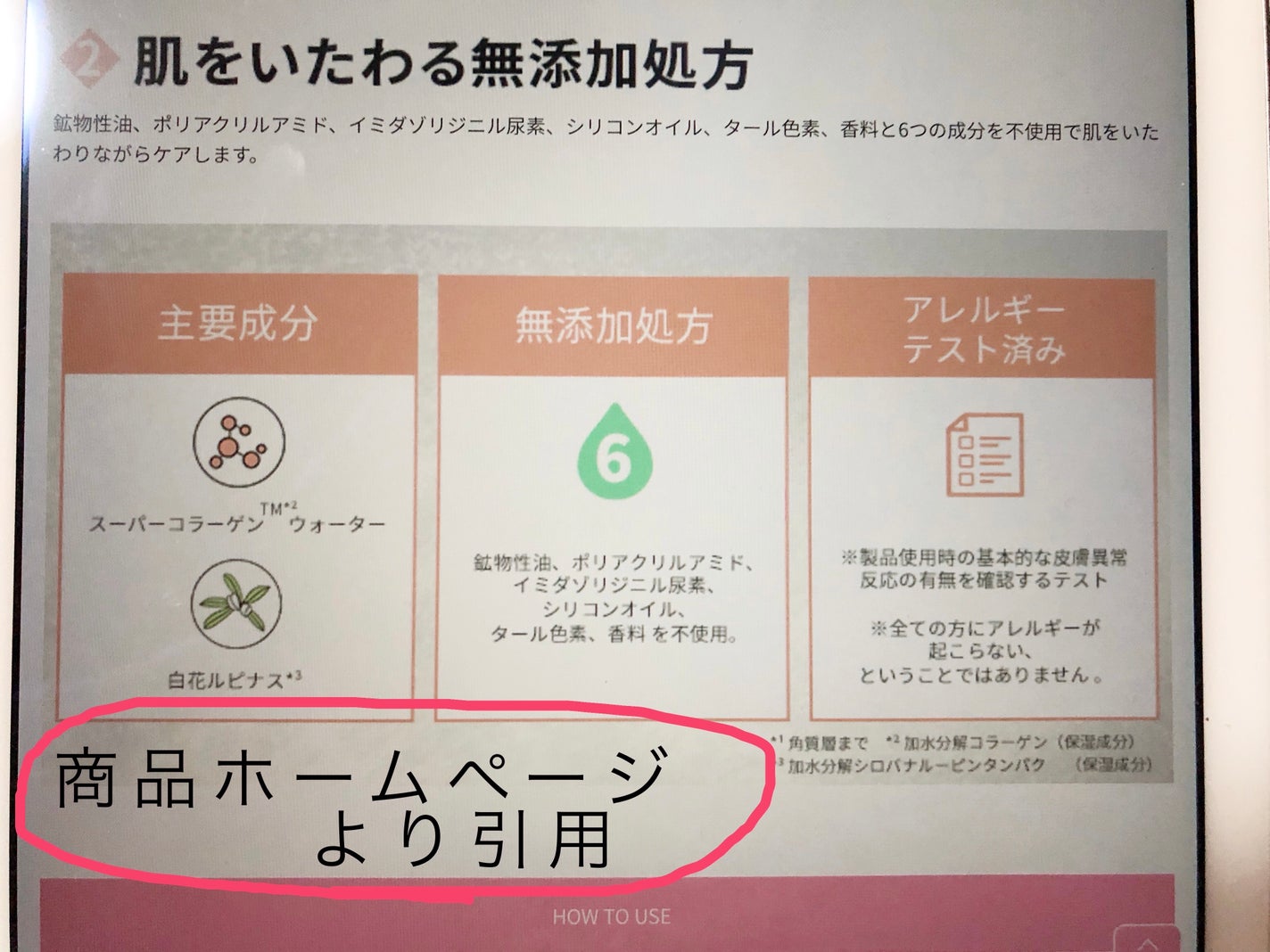 モイストフルCL ファーストエッセンス/ETUDE/ブースター・導入液を使ったクチコミ(4枚目)