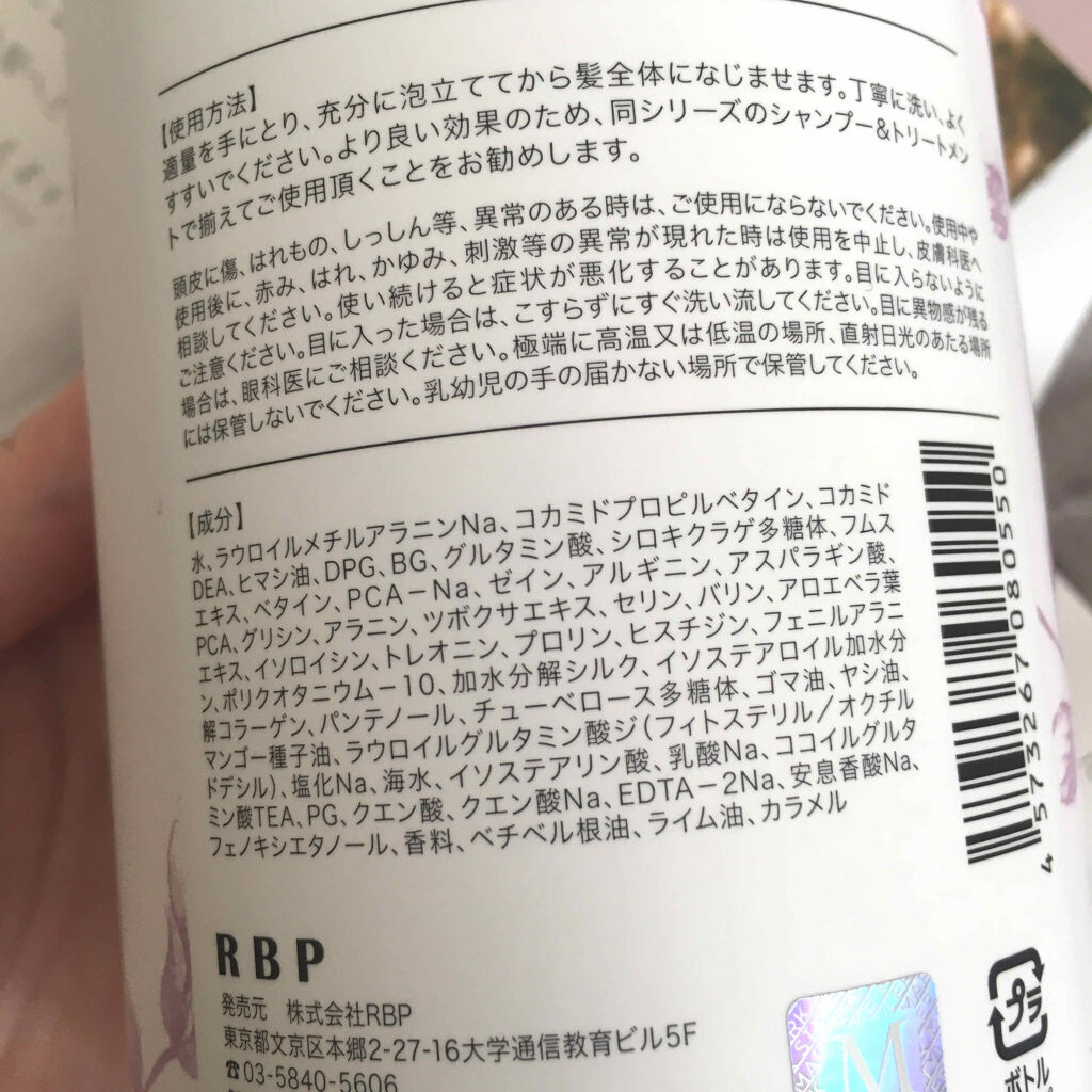 MERCURYDUO シャンプー【スムース】・トリートメント【スムース】/R&/市販シャンプーを使ったクチコミ（2枚目）