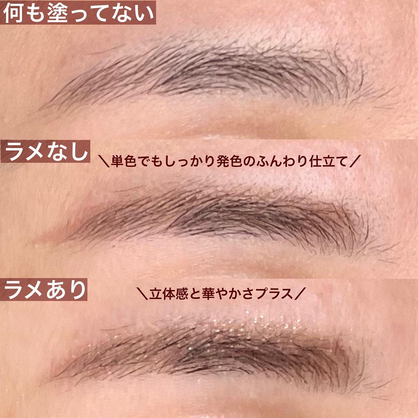 ケイト デザイニングアイブロウ3D GL-1 ブラウングリッター系(グリッター)(レフィル)/KATE/パウダーアイブロウを使ったクチコミ（3枚目）