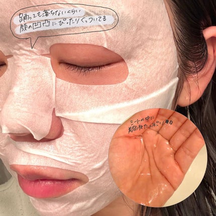 センシティブグルーマスク/uthly/シートマスク・パックを使ったクチコミ(4枚目)