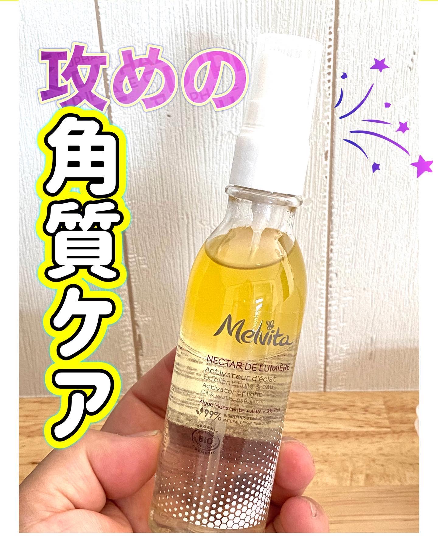 ネクターデルミエール アクティベーターオイルウォーター/Melvita/化粧水を使ったクチコミ（1枚目）