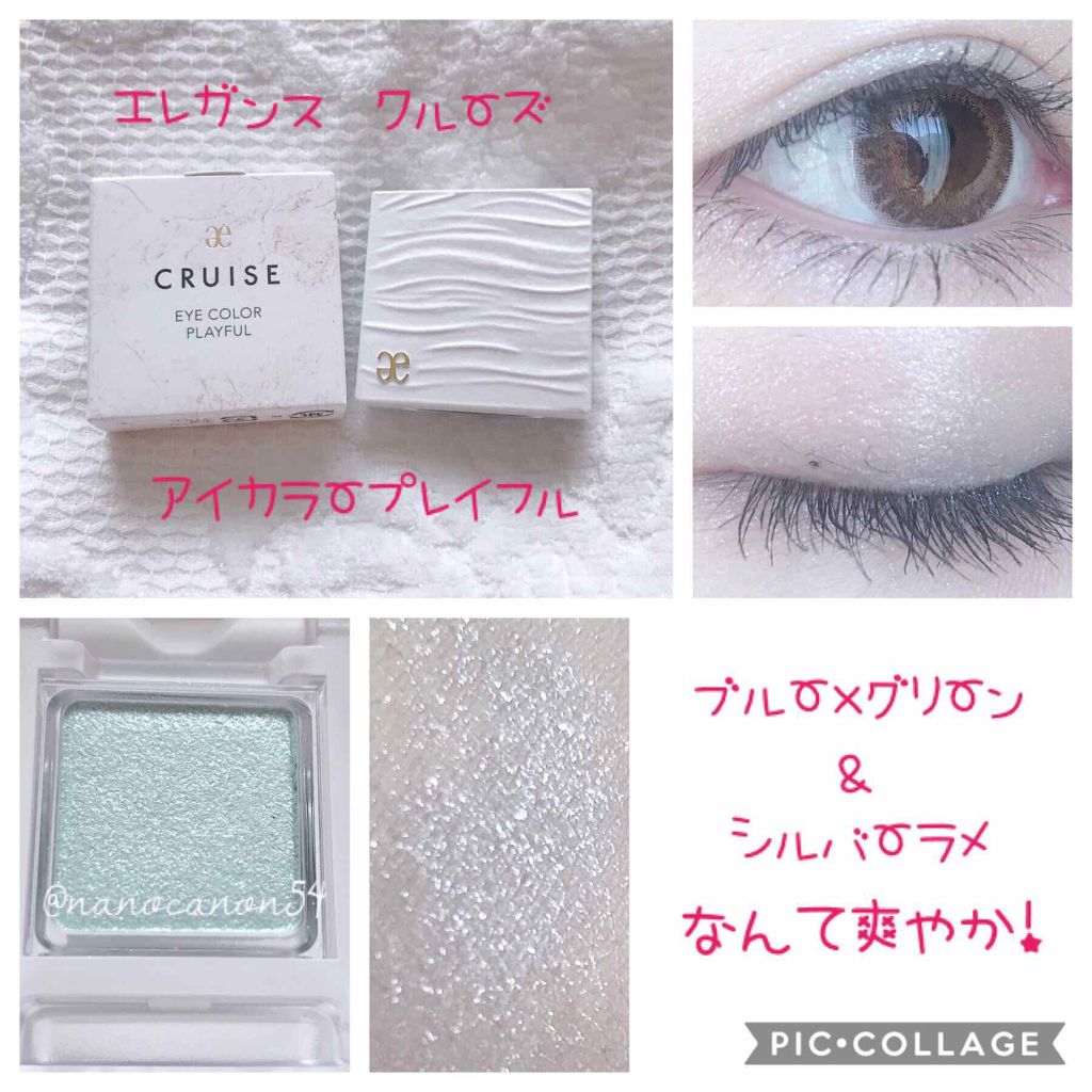 アイカラー プレイフル/エレガンス クルーズ/単色アイシャドウを使ったクチコミ（1枚目）
