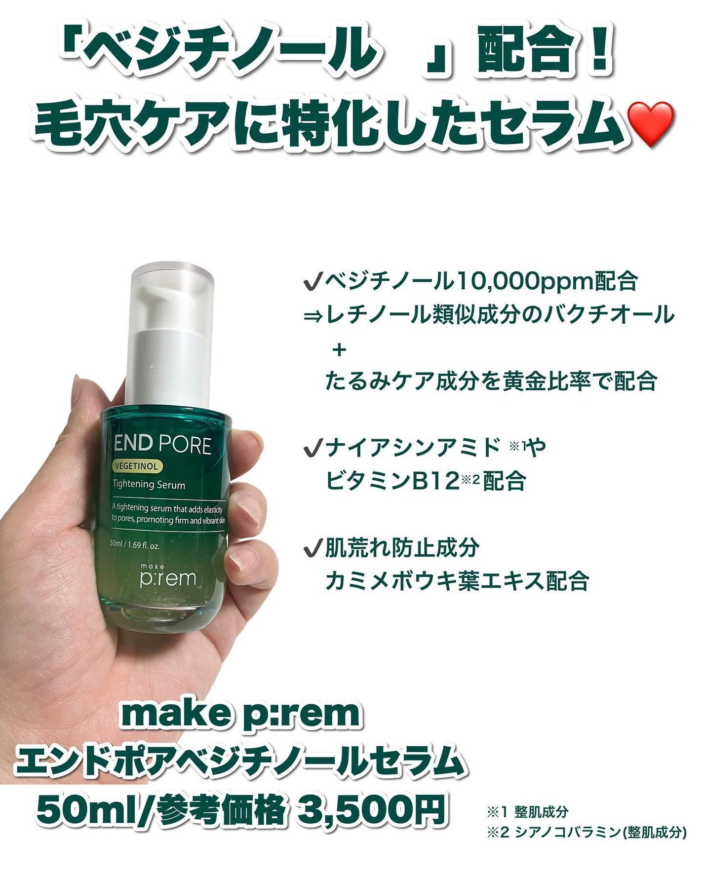 テンジャC ジャプティセラム/make prem/美容液を使ったクチコミ(2枚目)