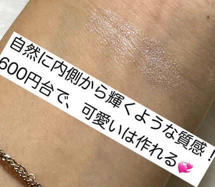 むにゅっとハイライター/キャンメイク/クリームハイライトを使ったクチコミ(4枚目)