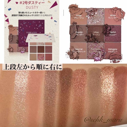 TERRAZZO Shadow palette/HOLIKA HOLIKA/アイシャドウパレットを使ったクチコミ(3枚目)