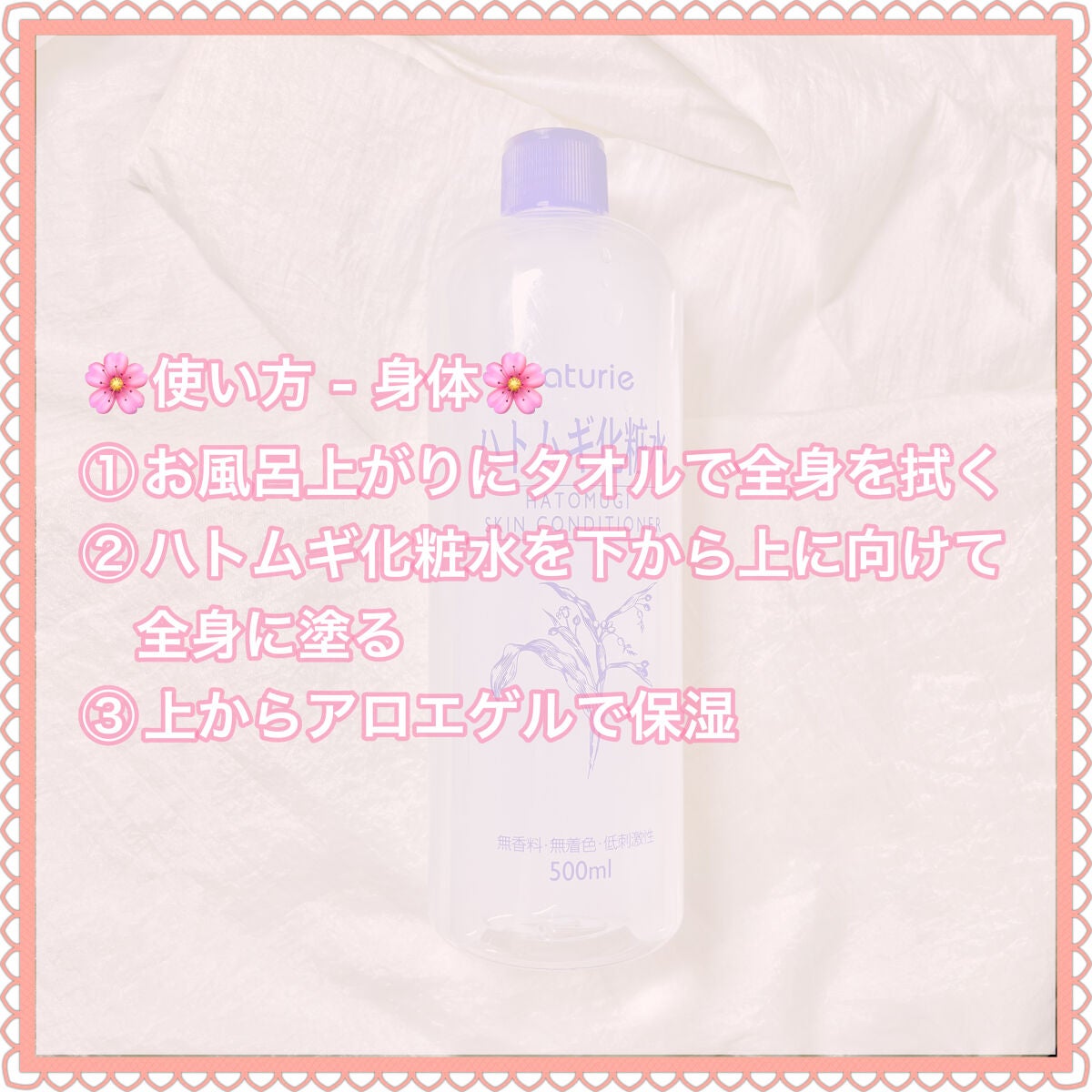 ハトムギ化粧水(ナチュリエ スキンコンディショナー R )/ナチュリエ/化粧水を使ったクチコミ(5枚目)