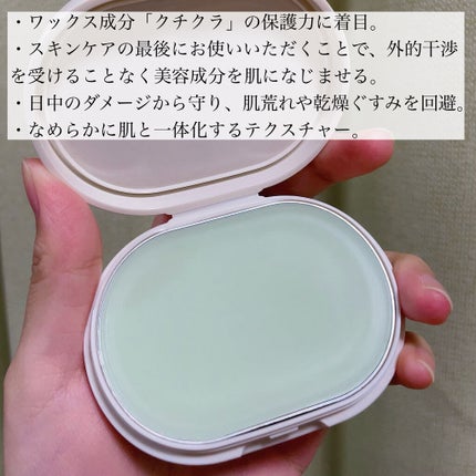 ON&DO LEAF BALMのクチコミ「私の肌を、、、守って!!!🥺💕
【ON&DO LEAF BALM】
✼••┈┈••✼••┈┈.....」(2枚目)