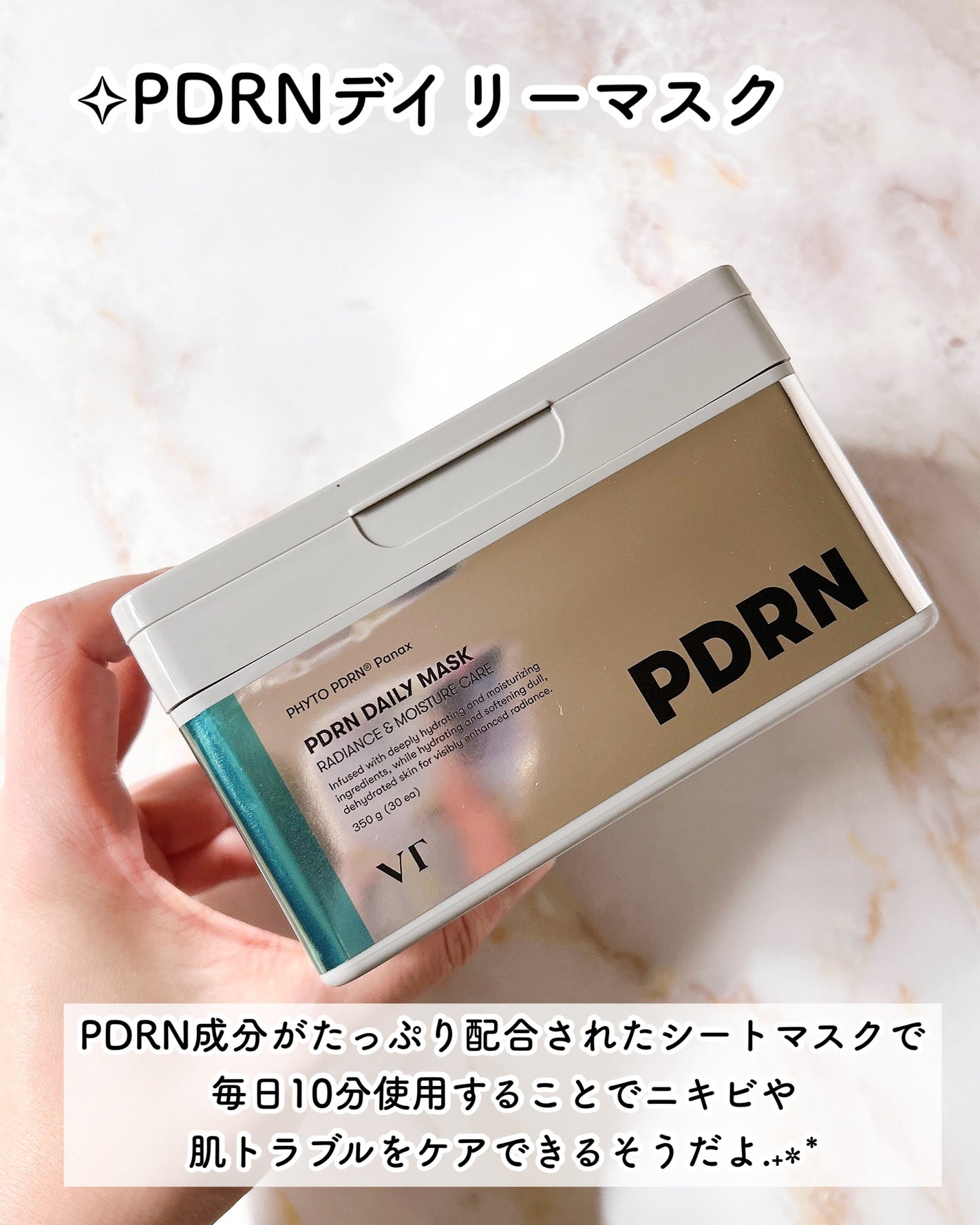 PDRN+ デイリーマスク/VT/シートマスク・パックを使ったクチコミ(5枚目)