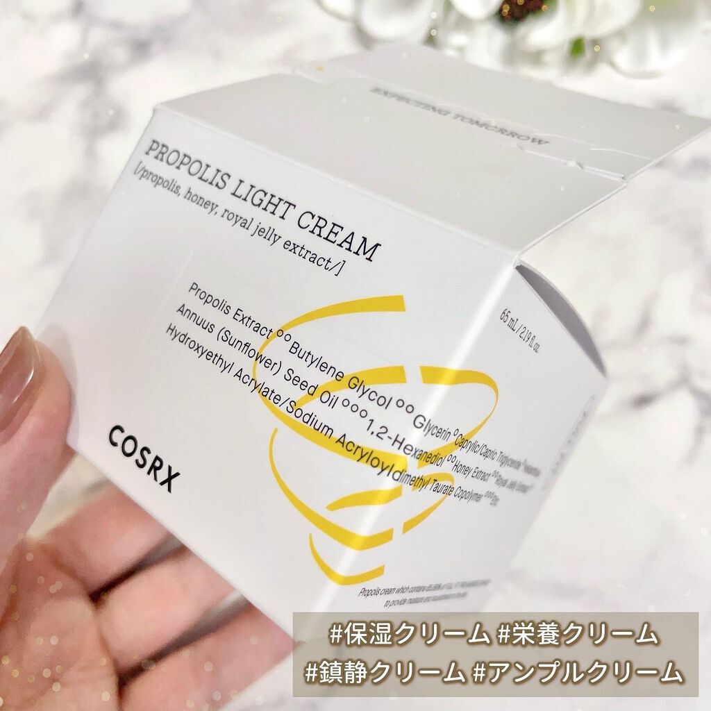 フルフィットプロポリスライトクリーム/COSRX/フェイスクリームを使ったクチコミ(3枚目)