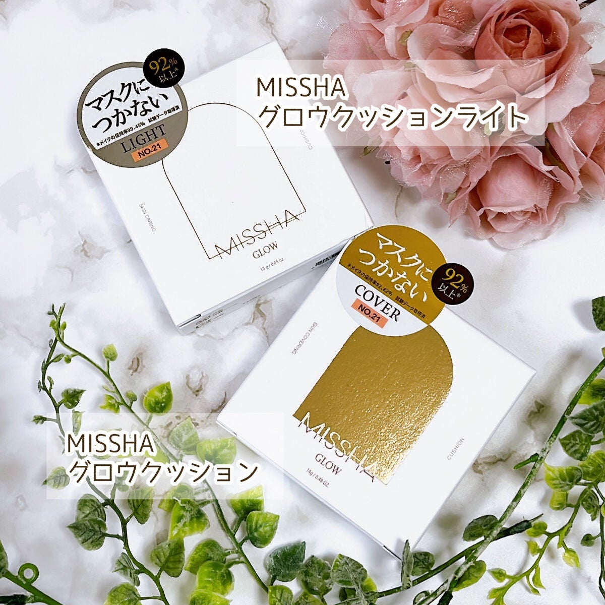 グロウ クッション ライト <ライトタイプ>/MISSHA/クッションファンデーションを使ったクチコミ(2枚目)