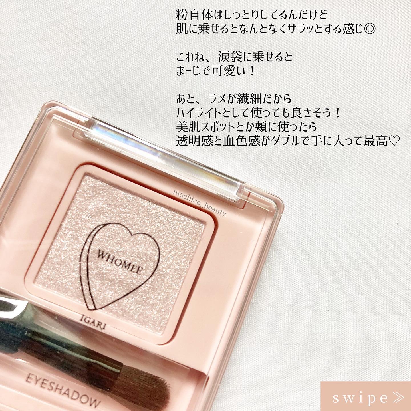 フーミー キララメライナー/WHOMEE/リキッドアイシャドウを使ったクチコミ（2枚目）