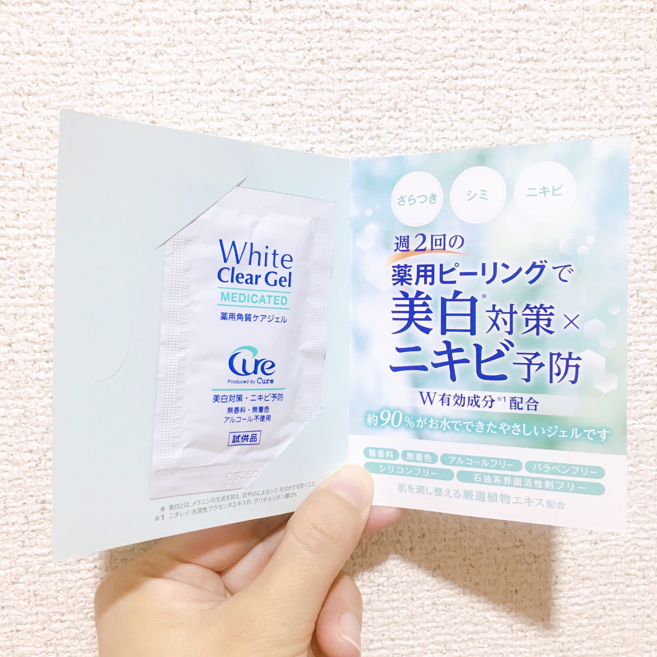 ホワイトクリアジェル/Cure/ピーリングを使ったクチコミ（3枚目）