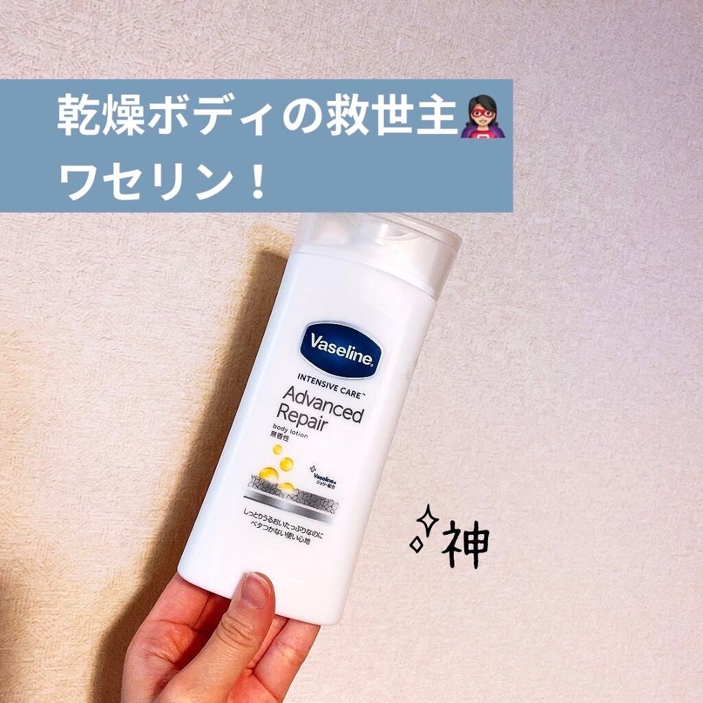 ヴァセリン アドバンスドリペア ボディローション 無香料/ヴァセリン/ボディローションを使ったクチコミ(1枚目)