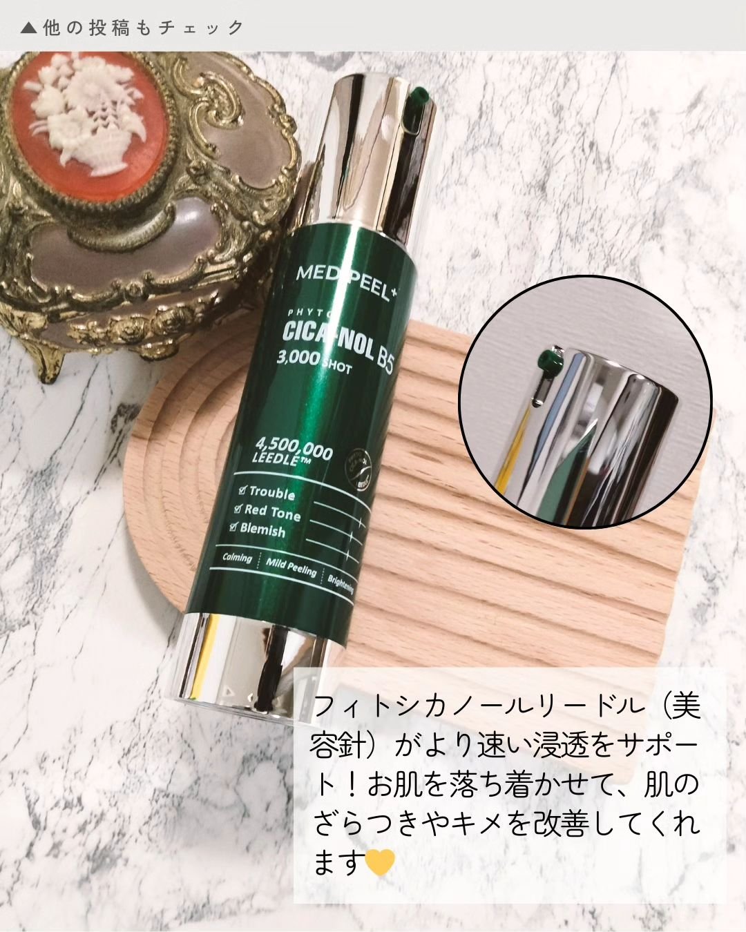 フィトシカノールB5 3000ショットセラム/MEDIPEEL/美容液を使ったクチコミ（2枚目）