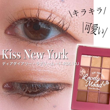 ディアダイアリー・ラブリームード/KISS NEW YORK/パウダーアイシャドウを使ったクチコミ（1枚目）