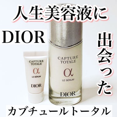 カプチュール トータル ル セラム/Dior/美容液を使ったクチコミ（1枚目）