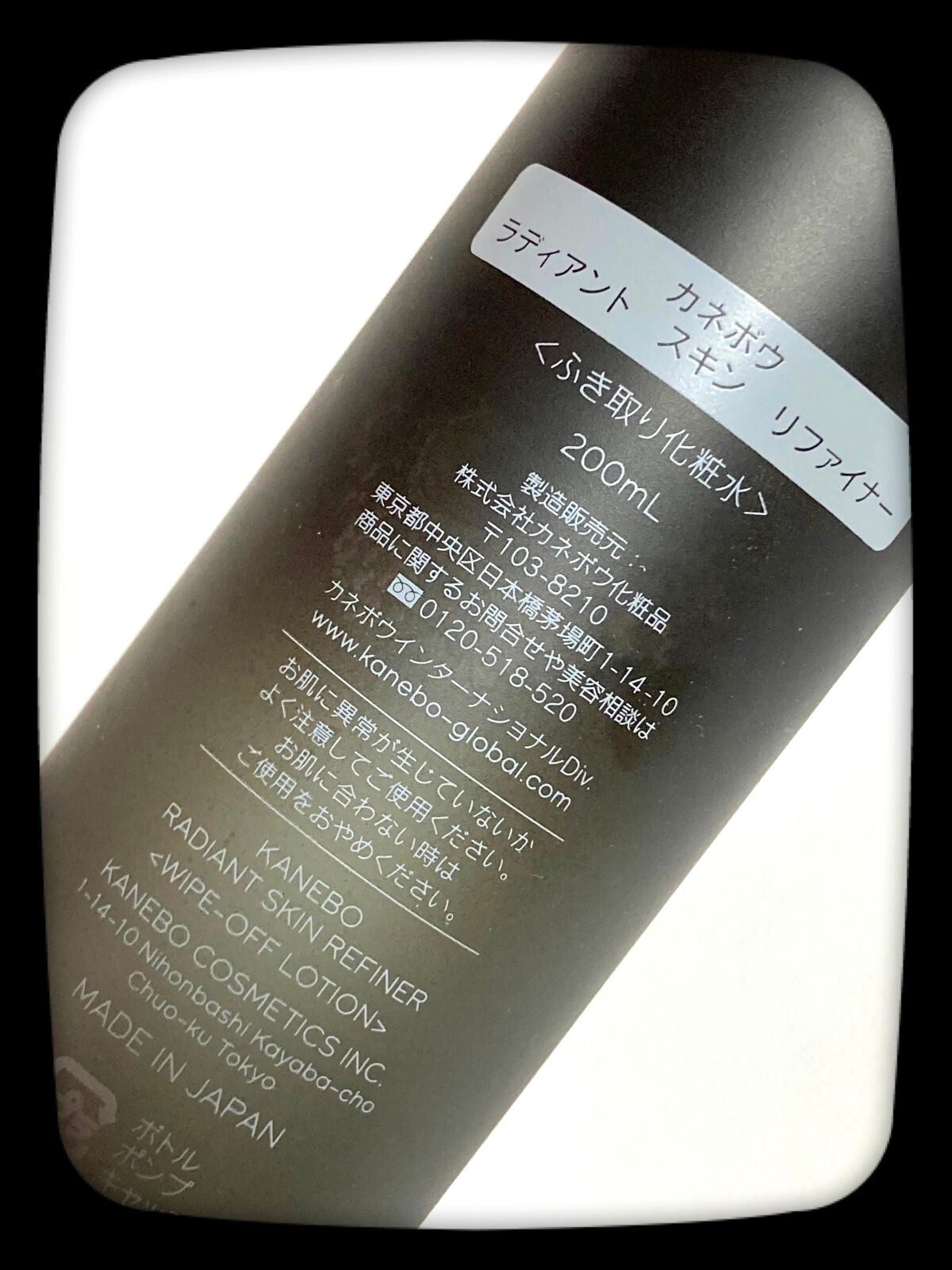 ラディアント スキン リファイナー/KANEBO/化粧水を使ったクチコミ(2枚目)