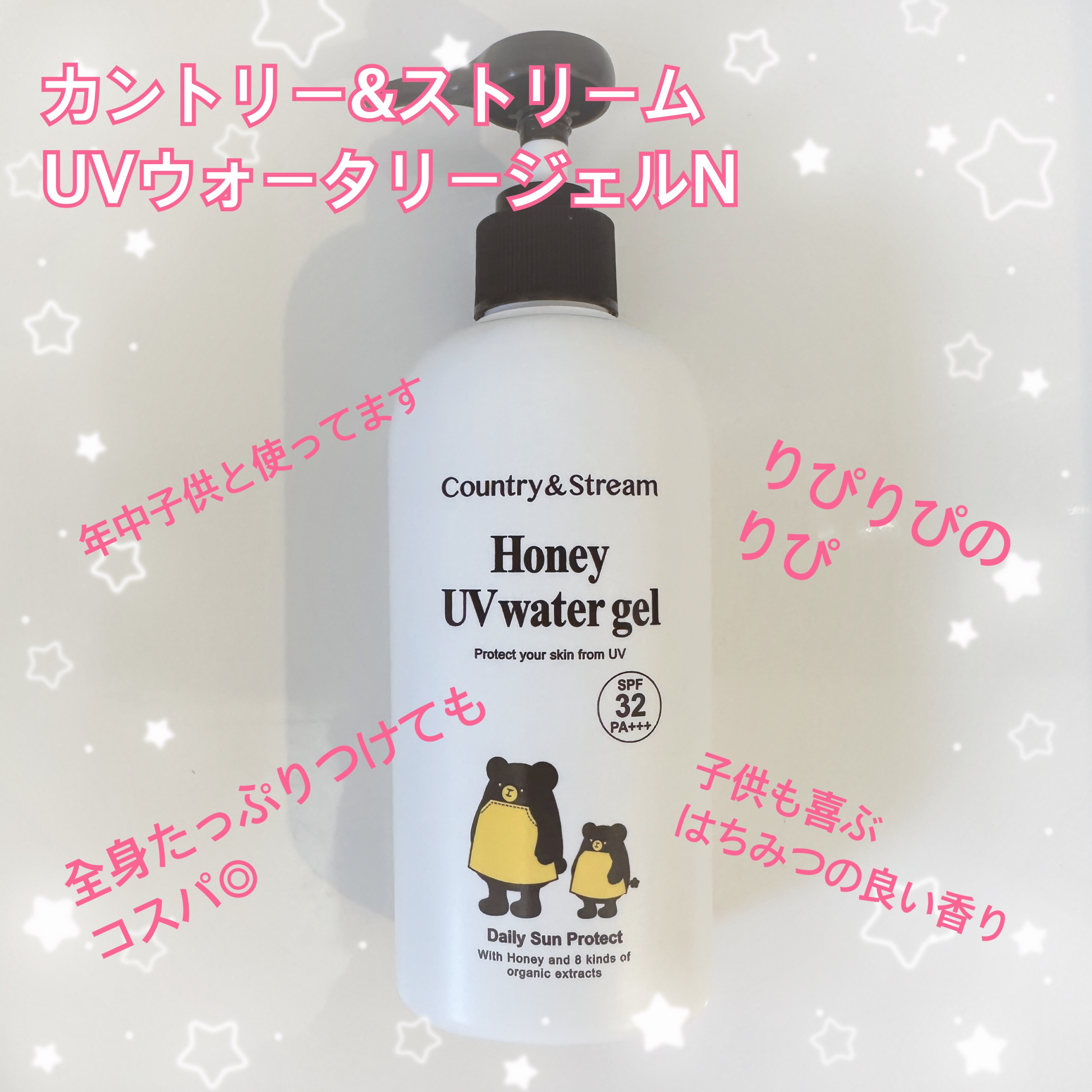 UVウォータリージェル N/カントリー&ストリーム/日焼け止めジェルを使ったクチコミ（1枚目）