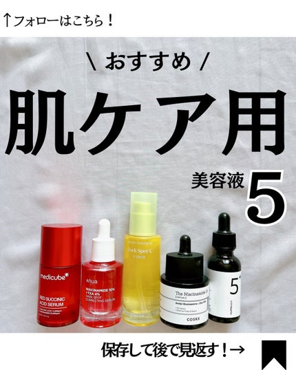 グリーンタンジェリン ビタC ダークスポットケアセラム/goodal/美容液を使ったクチコミ(1枚目)