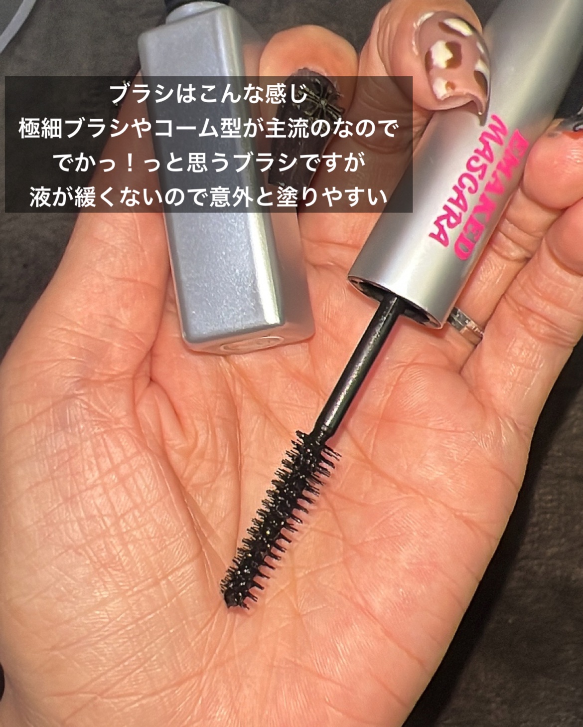 EMAKED（エマーキット）｜水橋保寿堂製薬他、1商品を使った