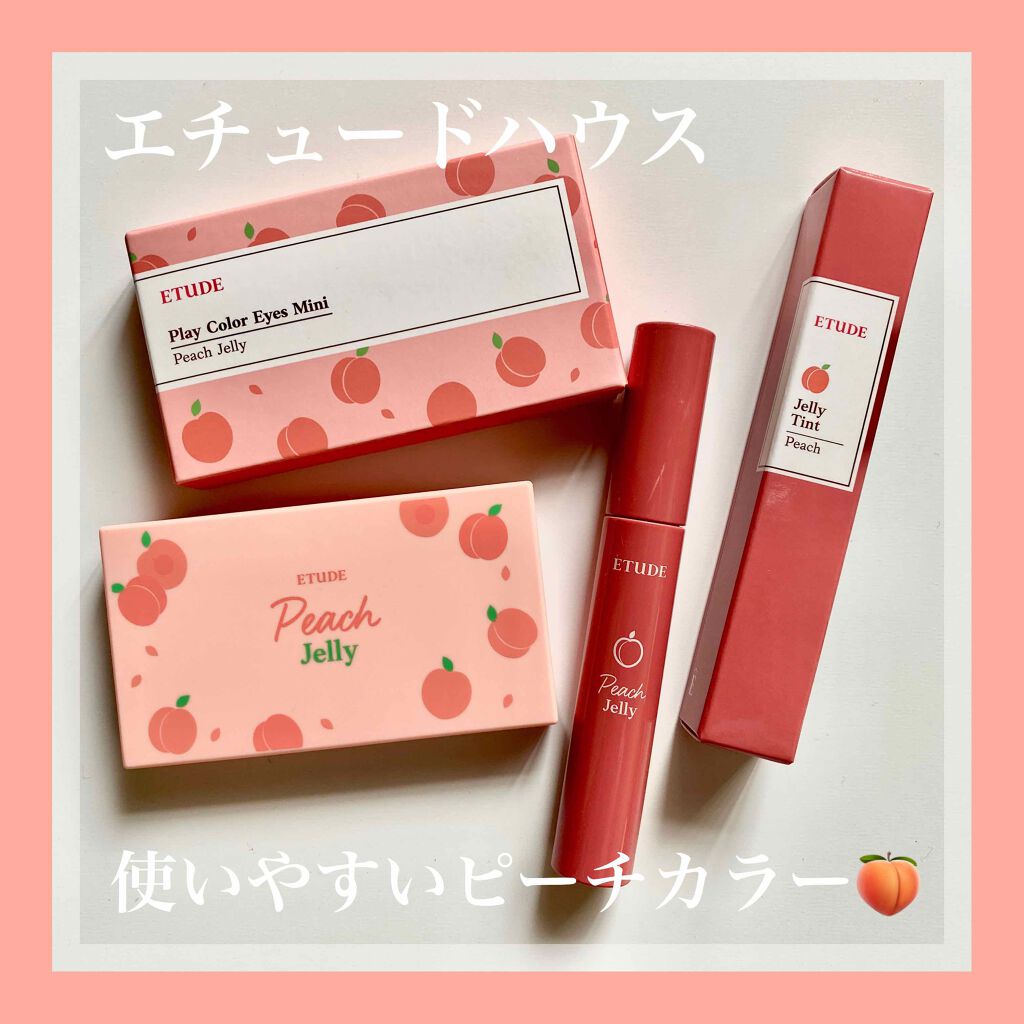 プレイカラーアイズミニ Etudeを使った口コミ By いろる 乾燥肌 代前半 Lips