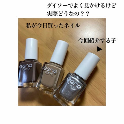 gene TOKYO ネイル/DAISO/マニキュアを使ったクチコミ(2枚目)