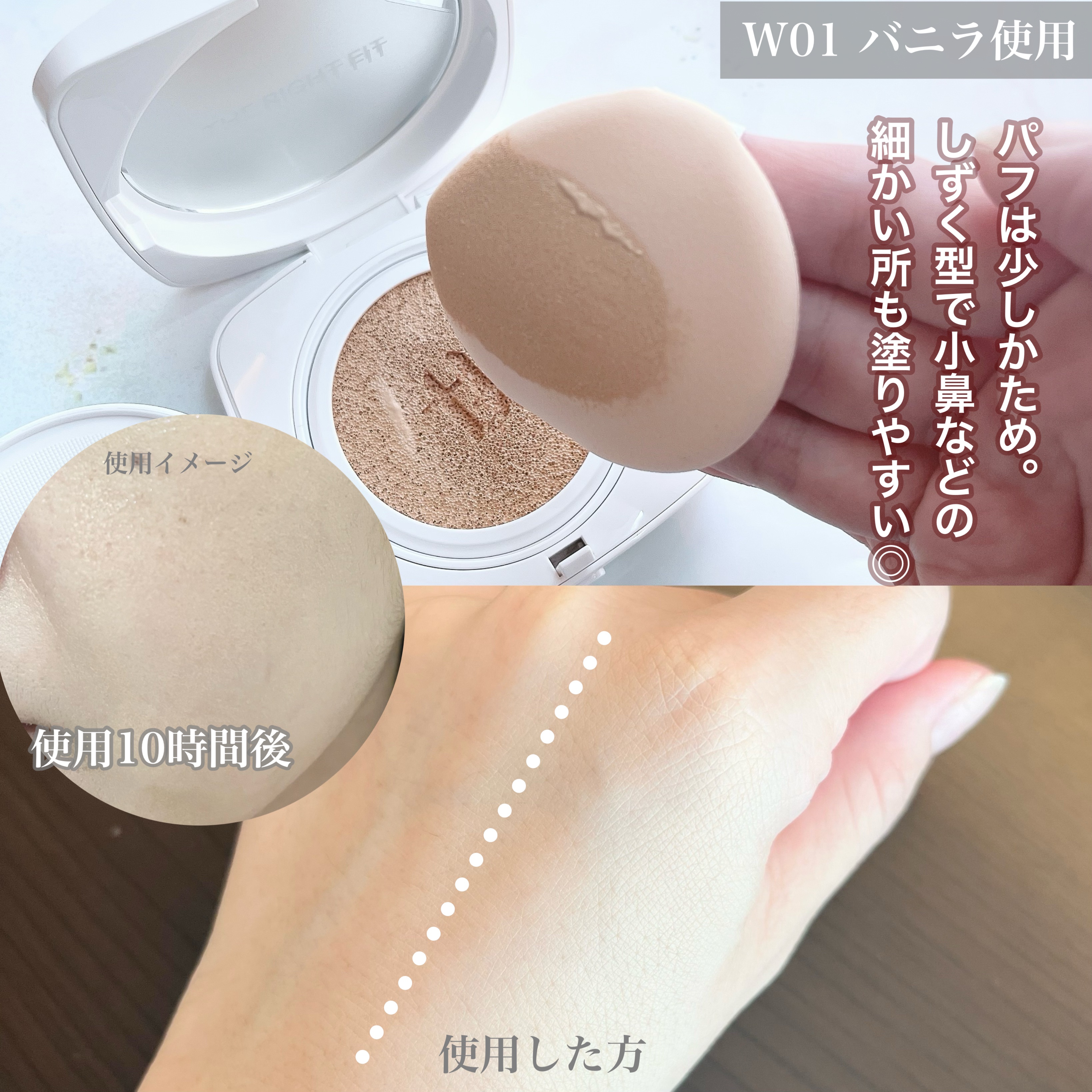 レイヤリングフィットカバークッションEX/TFIT/クッションファンデーションを使ったクチコミ（3枚目）