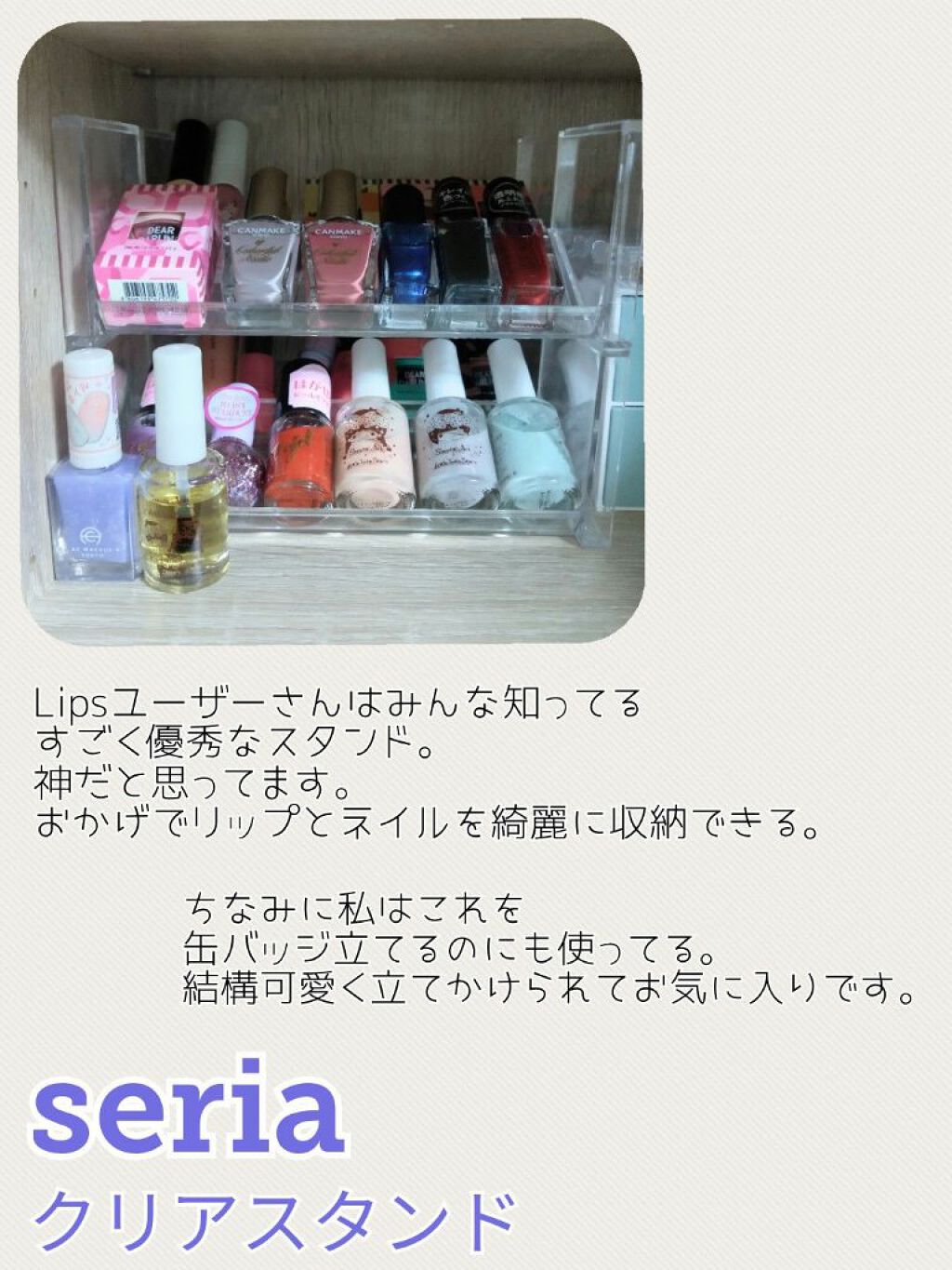 3段式クリアーケース/DAISO/その他化粧小物を使ったクチコミ(2枚目)