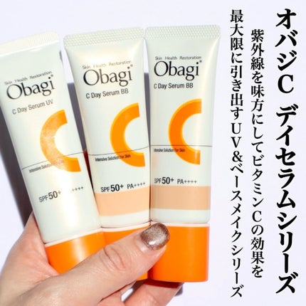 オバジC デイセラムUV/オバジ/日焼け止めクリームを使ったクチコミ(7枚目)