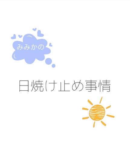 スキンアクア トーンアップUVエッセンス/スキンアクア/日焼け止めクリームを使ったクチコミ(1枚目)