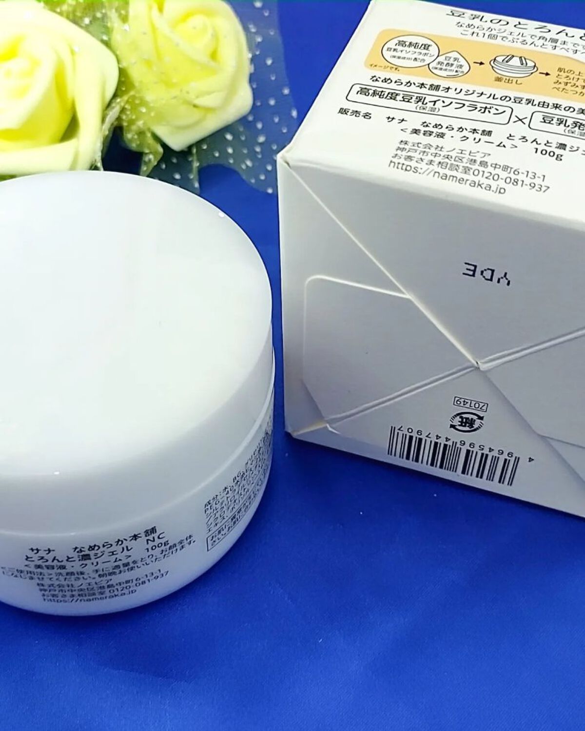 とろんと濃ジェル NC /なめらか本舗/オールインワン化粧品を使ったクチコミ（3枚目）