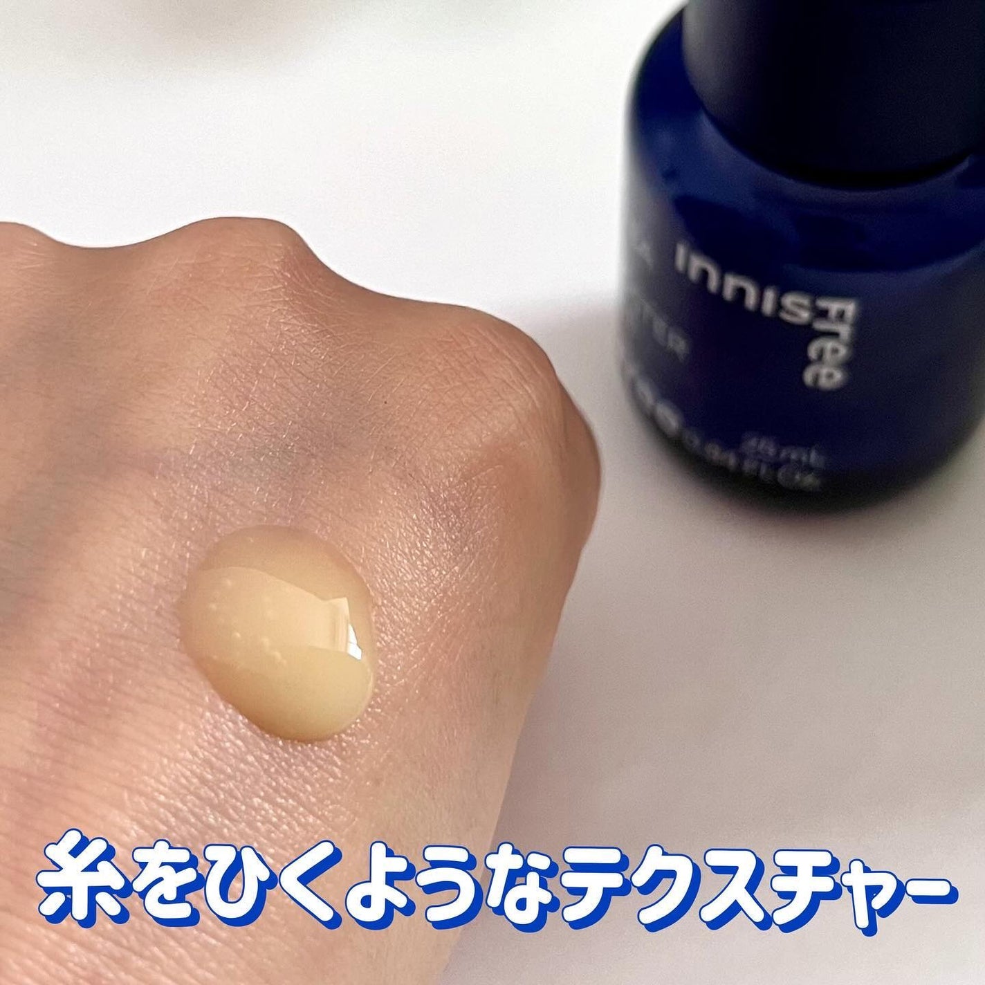 レチノール PDRN アドバンスド セラム/innisfree/美容液を使ったクチコミ(4枚目)