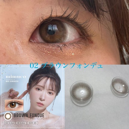 mimuco 1day/mimuco/ワンデー(1DAY)カラコンを使ったクチコミ(3枚目)