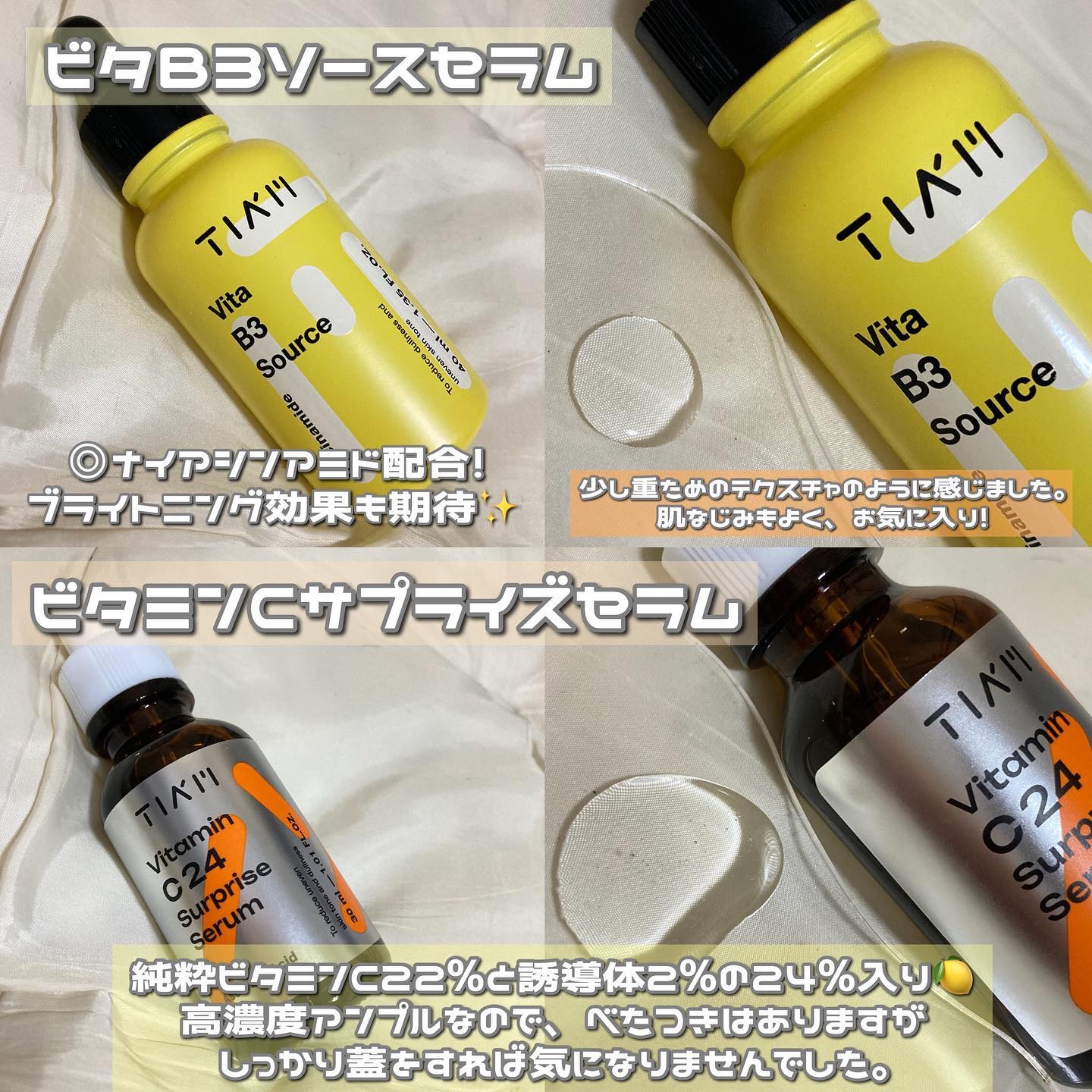 TIAM   ＶＢ３ソース/TIAM/美容液を使ったクチコミ（2枚目）