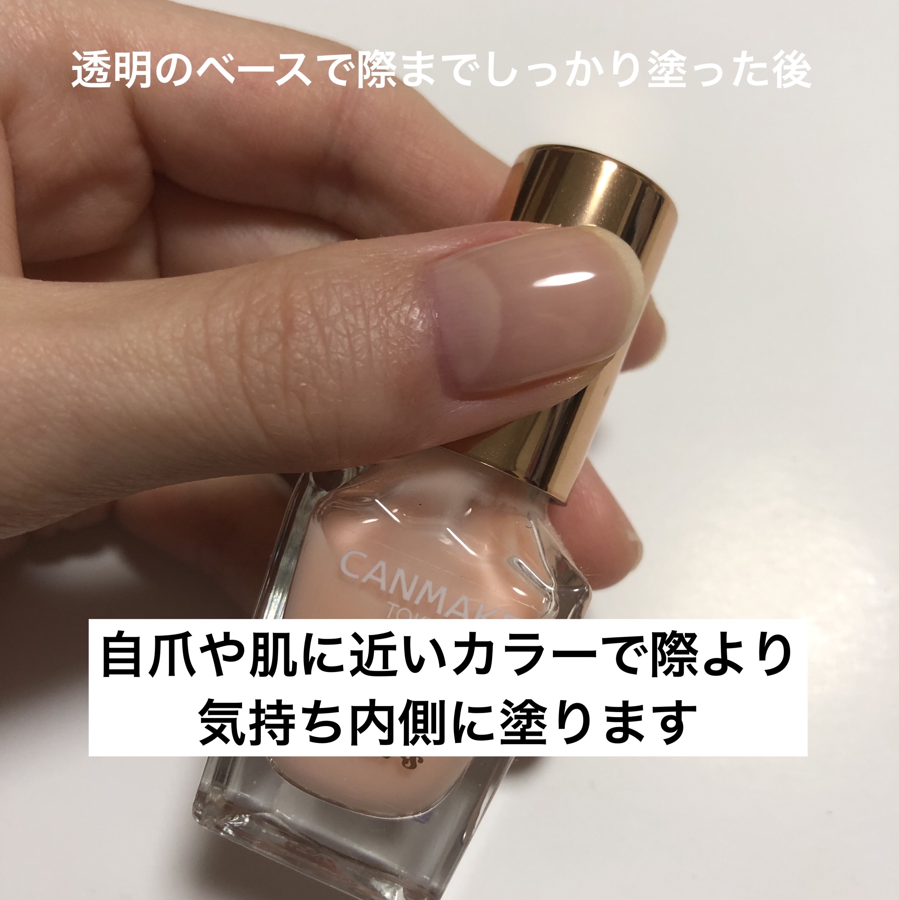 カラフルネイルズ/キャンメイク/マニキュアを使ったクチコミ（3枚目）