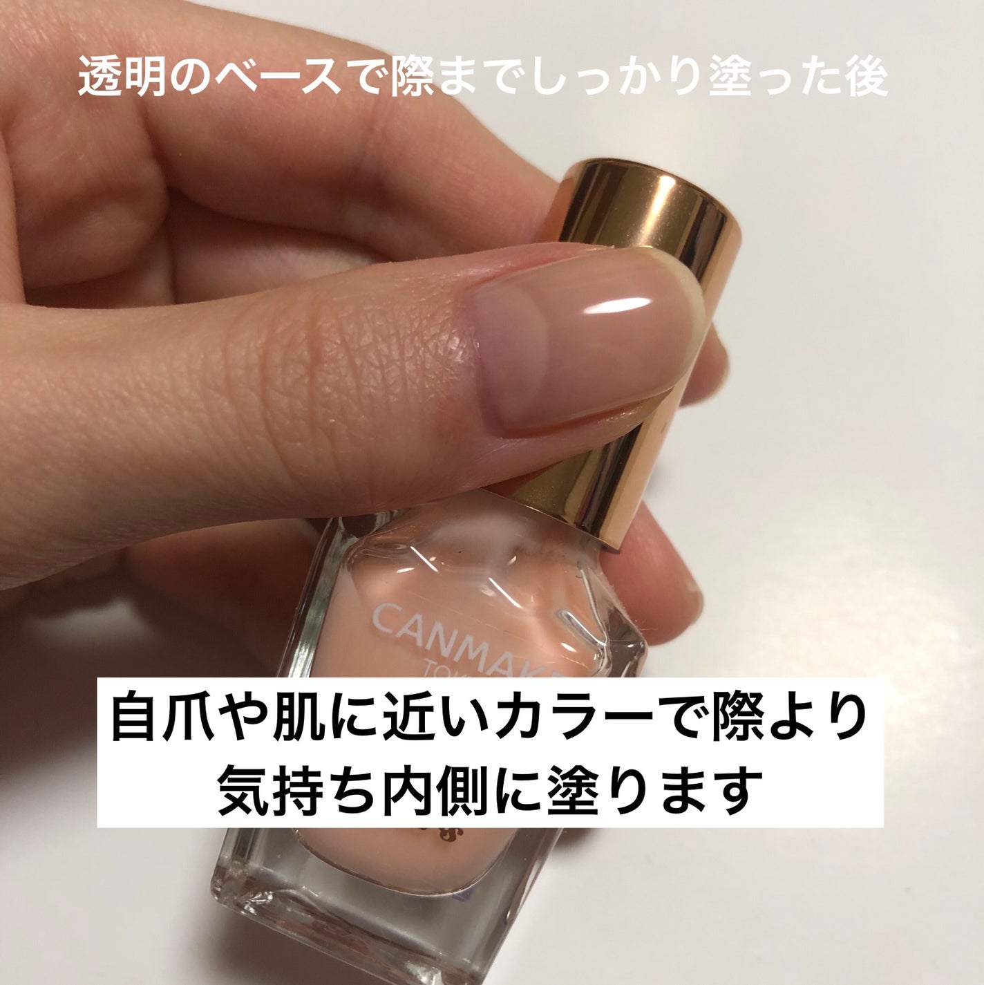 カラフルネイルズ/キャンメイク/マニキュアを使ったクチコミ(3枚目)