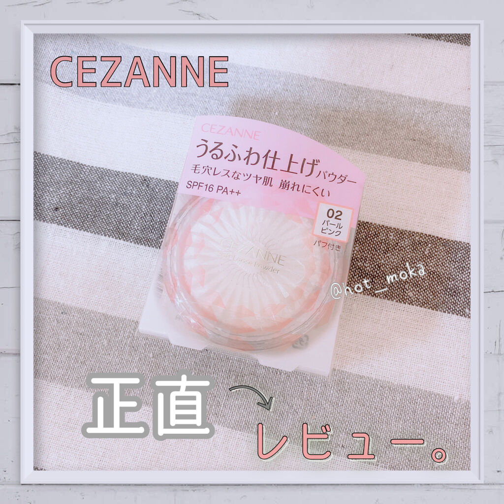 うるふわ仕上げパウダー/CEZANNE/ルースパウダーを使ったクチコミ（1枚目）