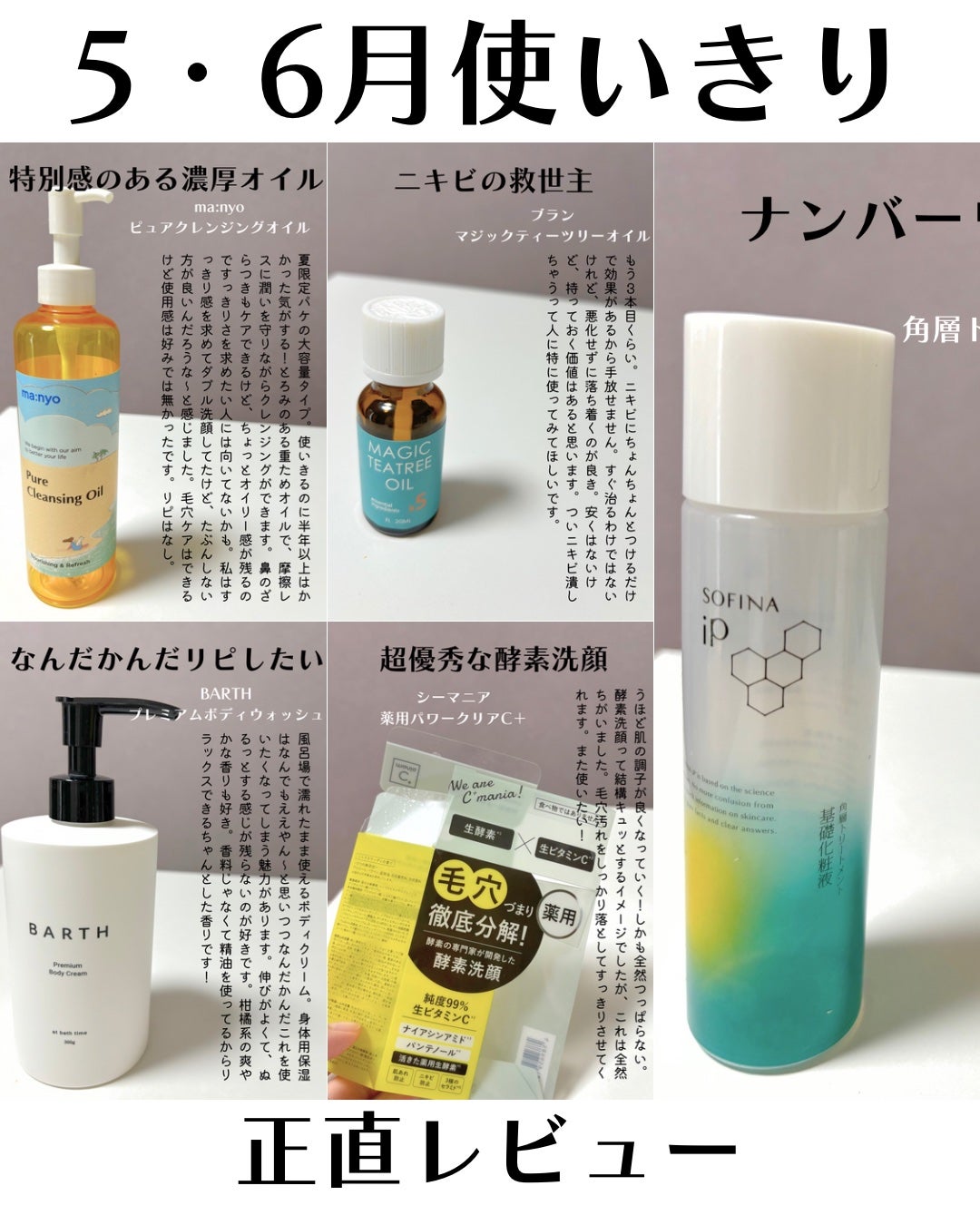 ピュア クレンジング オイル/manyo/オイルクレンジングを使ったクチコミ(1枚目)