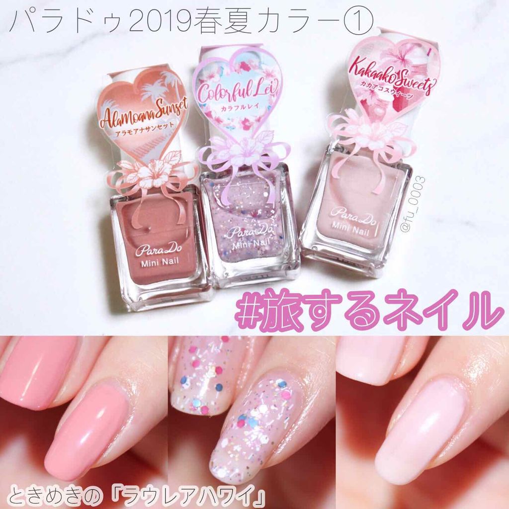 ミニネイル PK04 アラモアナサンセット/パラドゥ/マニキュアを使ったクチコミ（1枚目）