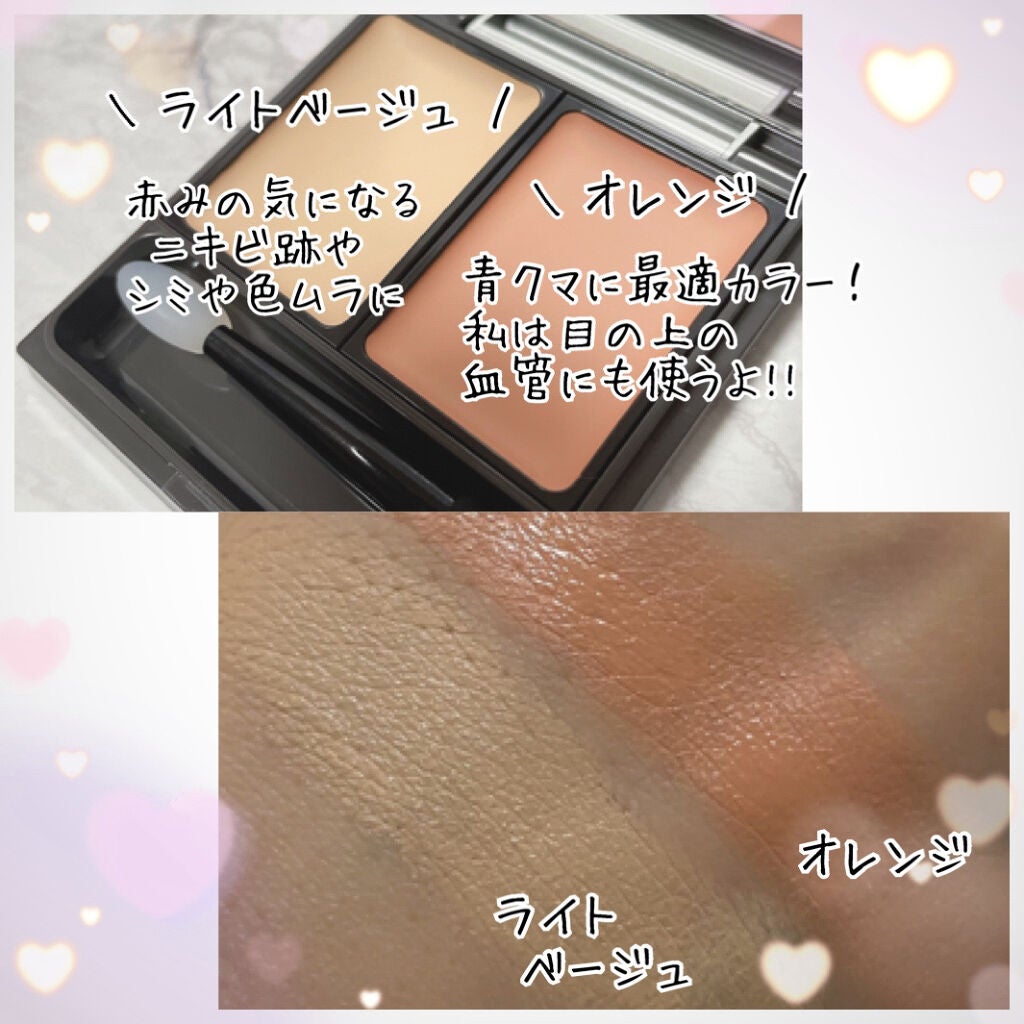 &be ファンシーラー/&be/パレットコンシーラーを使ったクチコミ(3枚目)