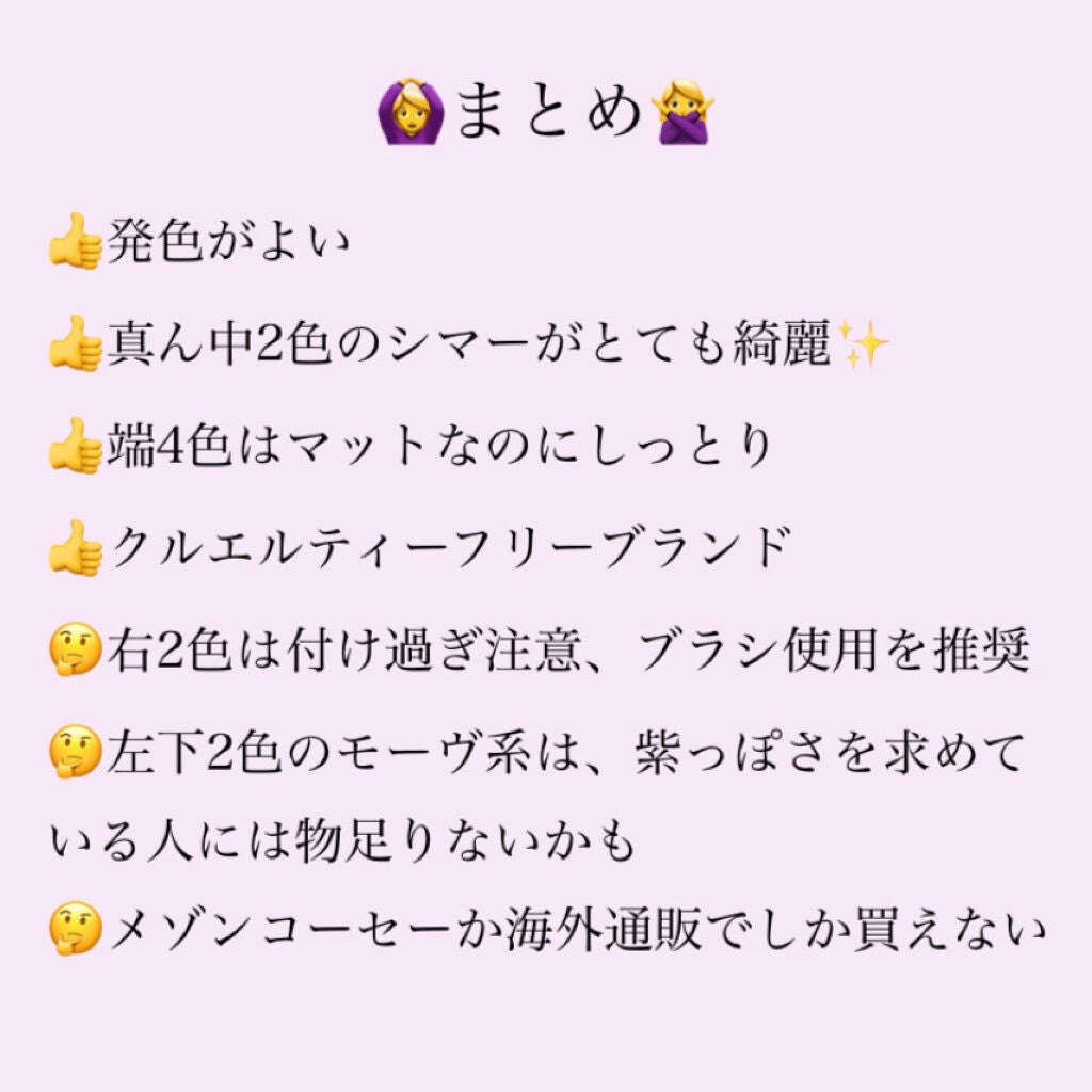 tease/tarte/アイシャドウパレットを使ったクチコミ(5枚目)