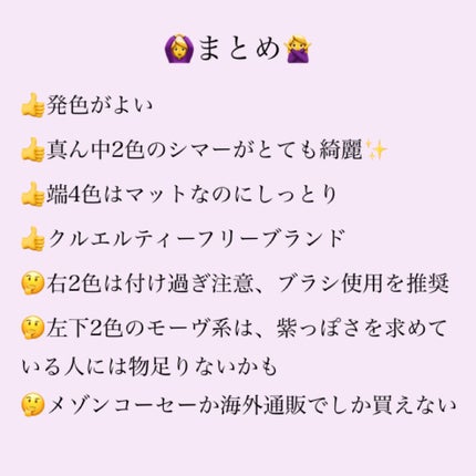 tease/tarte/アイシャドウパレットを使ったクチコミ(5枚目)