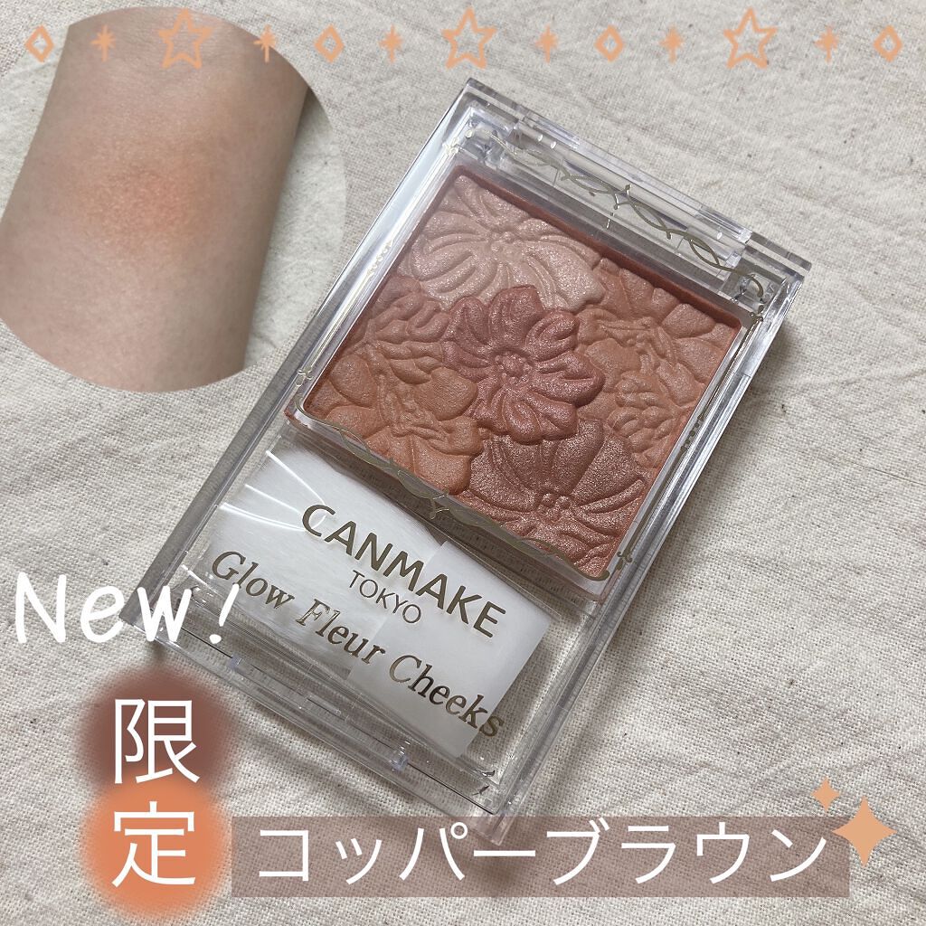 グロウフルールチークス/キャンメイク/パウダーチークを使ったクチコミ（1枚目）