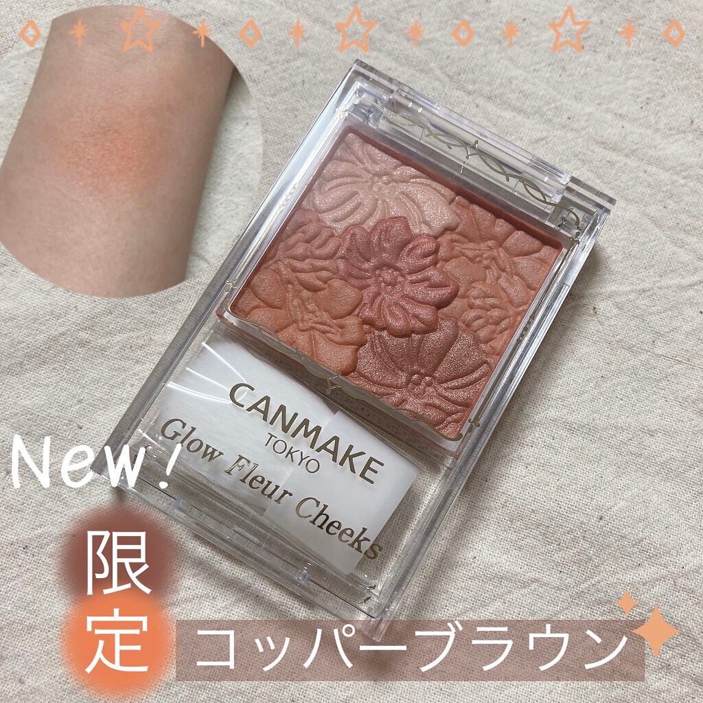 グロウフルールチークス/キャンメイク/パウダーチークを使ったクチコミ(1枚目)