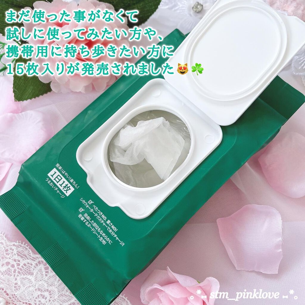 CICA デイリースージングマスク/VT/シートマスク・パックを使ったクチコミ(8枚目)