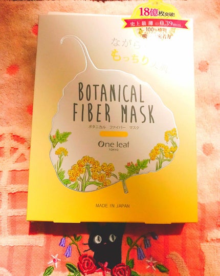 ボタニカル ファイバー マスク ハリフォース/One leaf TOKYO/シートマスク・パックを使ったクチコミ(1枚目)