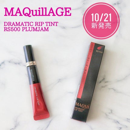 ドラマティックリップティント/マキアージュ/リップティントを使ったクチコミ(1枚目)