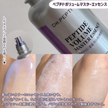 ペプチドボリュームマスタートナー/DR.PEPTI/化粧水を使ったクチコミ（3枚目）