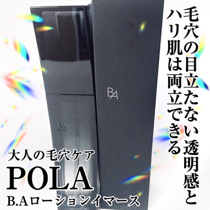 B.A ローション イマース/B.A/化粧水を使ったクチコミ(1枚目)